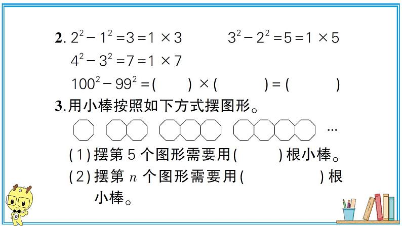 人教版六年级上册-第7、8单元-扇形统计图-数学广角—数与形复习提升课件PPT第3页