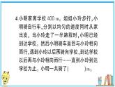 人教版六年级上册-第7、8单元-扇形统计图-数学广角—数与形复习提升课件PPT