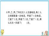 人教版六年级上册-第7、8单元-扇形统计图-数学广角—数与形复习提升课件PPT