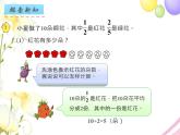 六年级数学上册第二单元分数乘法第2课时求一个数的几分之几是多少的实际问题1教学课件苏教版