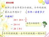 分数四则混合运算PPT课件免费下载