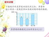 六年级数学上册第六单元百分数第4课时求一个数是另一个数的百分之几的实际问题教学课件苏教版