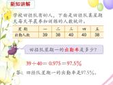 六年级数学上册第六单元百分数第5课时求百分率的实际问题教学课件苏教版