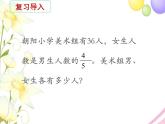 六年级数学上册第六单元百分数第10课时列方程解决稍复杂的百分数实际问题1教学课件苏教版
