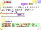 六年级数学上册第六单元百分数第10课时列方程解决稍复杂的百分数实际问题1教学课件苏教版