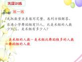 六年级数学上册第六单元百分数第11课时列方程解决稍复杂的百分数实际问题2教学课件苏教版