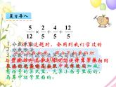 六年级数学上册第七单元整理与复习第1课时数的世界一教学课件苏教版