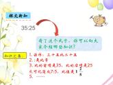 六年级数学上册第七单元整理与复习第1课时数的世界一教学课件苏教版