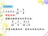 六年级数学上册第七单元整理与复习第1课时数的世界一教学课件苏教版