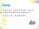 六年级数学上册第七单元整理与复习第2课时数的世界二教学课件苏教版
