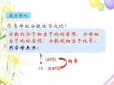 六年级数学上册第七单元整理与复习第2课时数的世界二教学课件苏教版