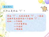 六年级数学上册第七单元整理与复习第3课时数的世界三教学课件苏教版