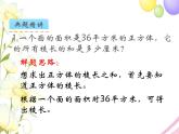 六年级数学上册第七单元整理与复习第4课时图形王国教学课件苏教版