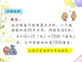 六年级数学上册第七单元整理与复习第4课时图形王国教学课件苏教版
