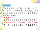 六年级数学上册第七单元整理与复习第4课时图形王国教学课件苏教版