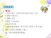 六年级数学上册第七单元整理与复习第4课时图形王国教学课件苏教版