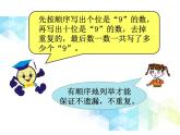 第3单元：丰收了4《智慧广场》教学课件