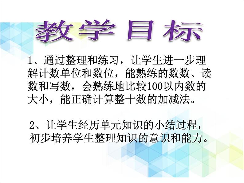 第3单元：丰收了5《我学会了吗》教学课件第2页