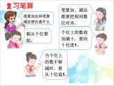 第7单元：大海边6《回顾整理》参考课件2