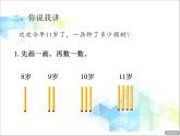 第7单元：大海边7《智慧广场》参考课件