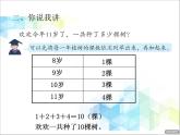 第7单元：大海边7《智慧广场》参考课件
