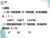 1.13 把整亿数改写成用“亿”作单位的数1课件PPT