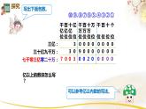 1.12 亿以上数的写法1课件PPT
