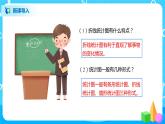北师大版四年级下册《平均数》课件+教案+同步练习