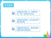 北师大版四年级下册《数与代数》课件+教案+同步练习
