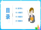 北师大版四年级下册《数与代数》课件+教案+同步练习