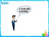 北师大版四年级下册《数与代数》课件+教案+同步练习