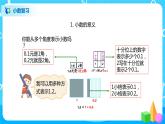 北师大版四年级下册《数与代数》课件+教案+同步练习