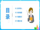 北师大版四年级下册《统计与概率》课件+教案+同步练习