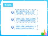 北师大版四年级下册《图形与几何》课件+教案+同步练习