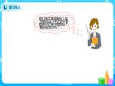 北师大版四年级下册《图形与几何》课件+教案+同步练习