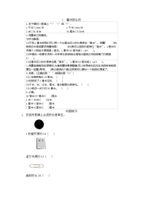 数学三年级下册四 毫米和千米同步测试题