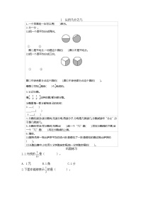 小学数学冀教版三年级下册八 分数的初步认识课时训练