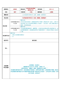 小学数学人教版一年级上册加法教案