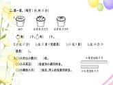 二年级数学上册第一单元100以内的加法和减法三检测卷习题课件苏教版