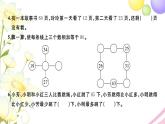 二年级数学上册第一单元100以内的加法和减法三检测卷习题课件苏教版