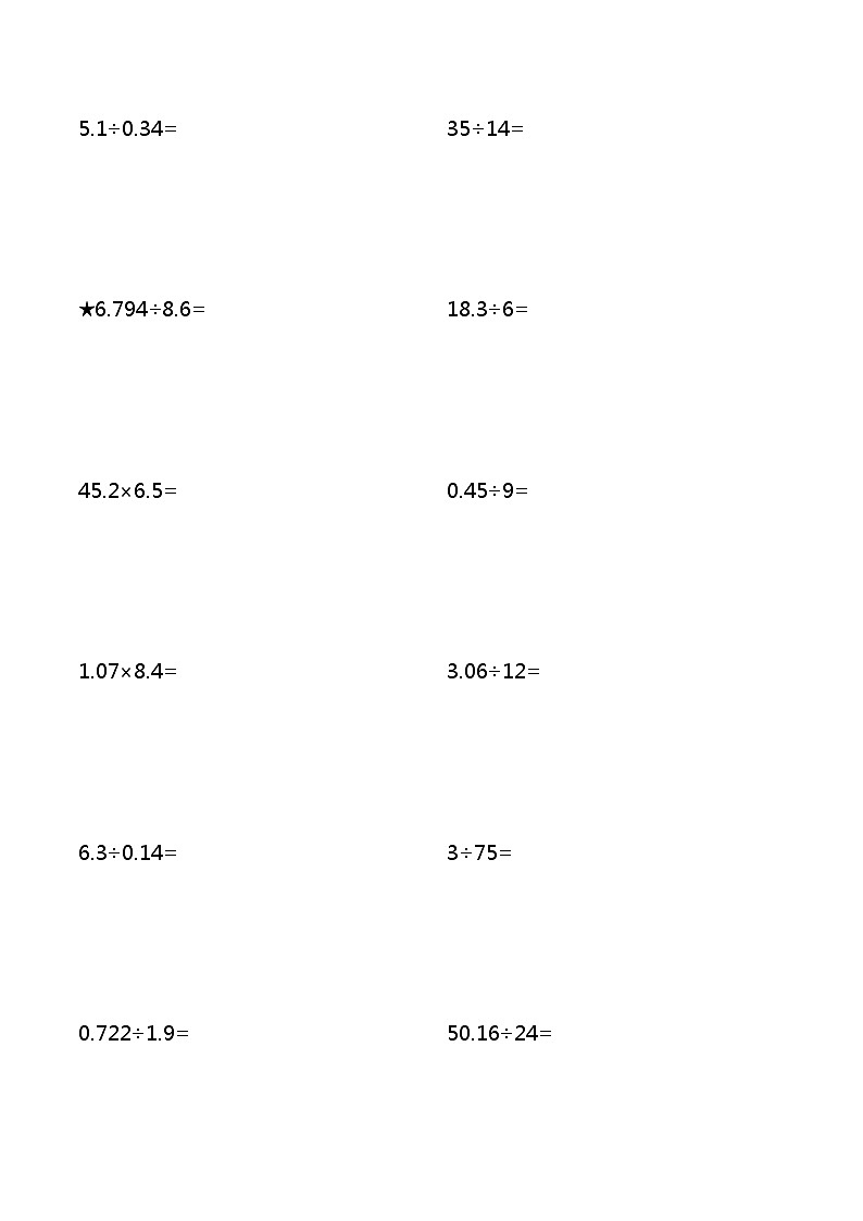 小数列竖式计算专题03