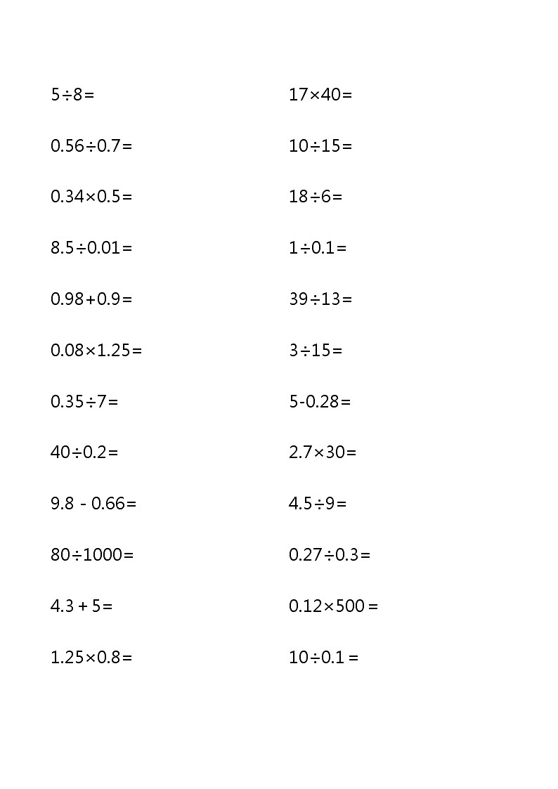 小数口算直接计算专项练习第1页