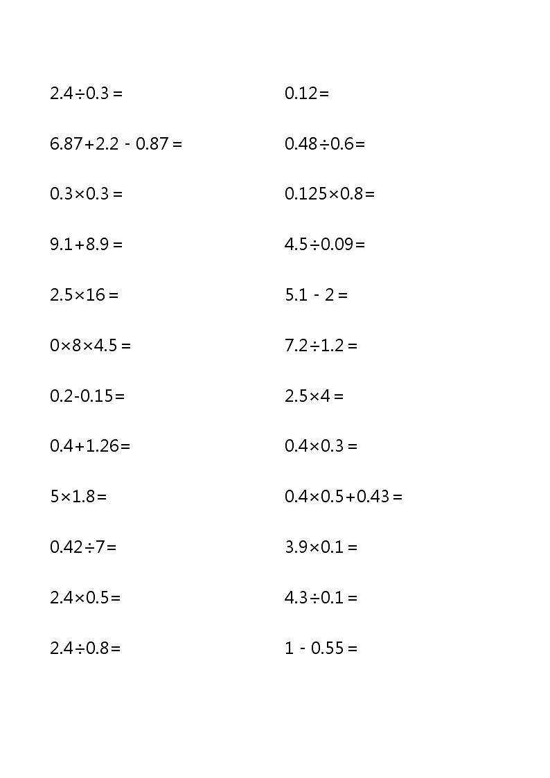 小数口算直接计算专项练习第2页