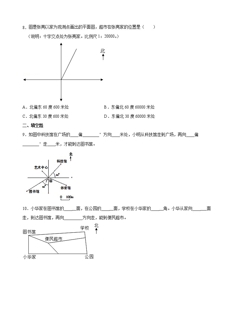北师大版数学五下第六单元测试卷A(附答案)02