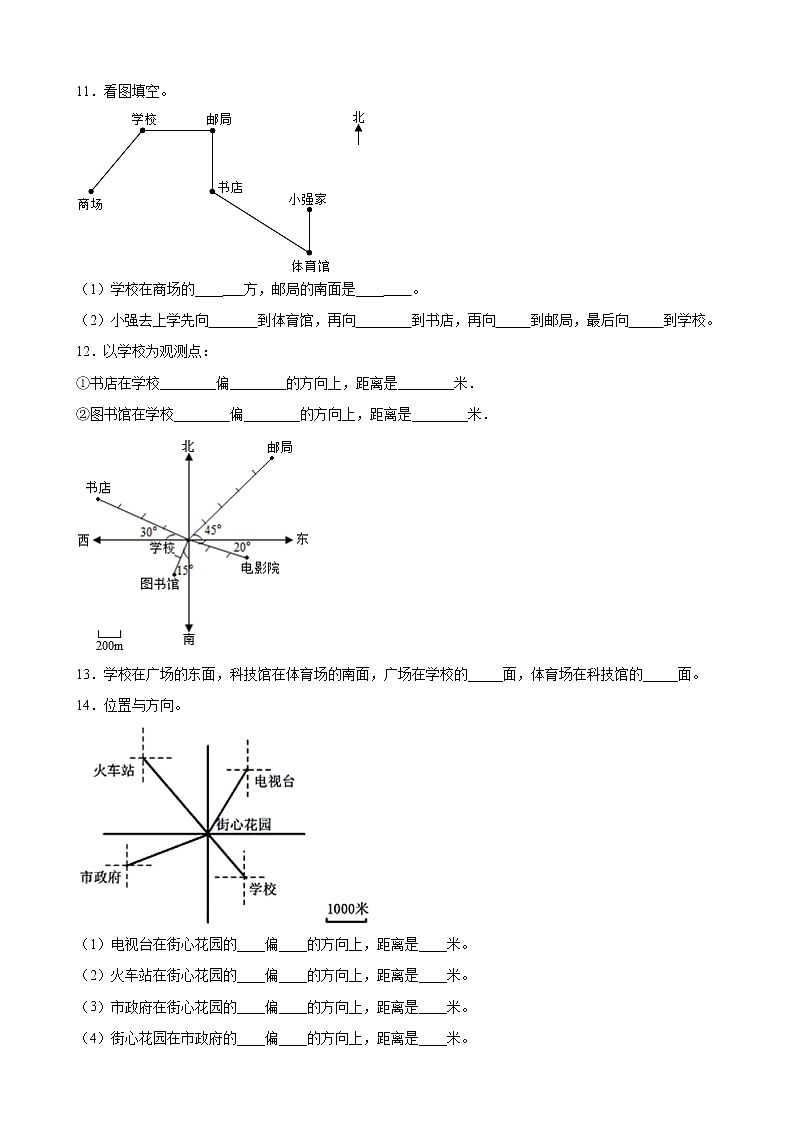 北师大版数学五下第六单元测试卷A(附答案)03