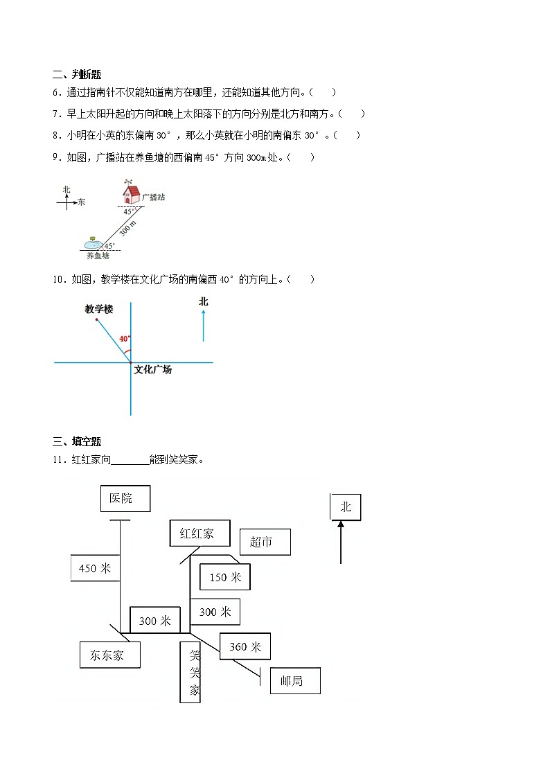 北师大版数学五下第六单元测试卷C(附答案)第2页