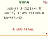人教版数学六年级上册   整理与复习 专题一  数与代数（三） 百分数 课件
