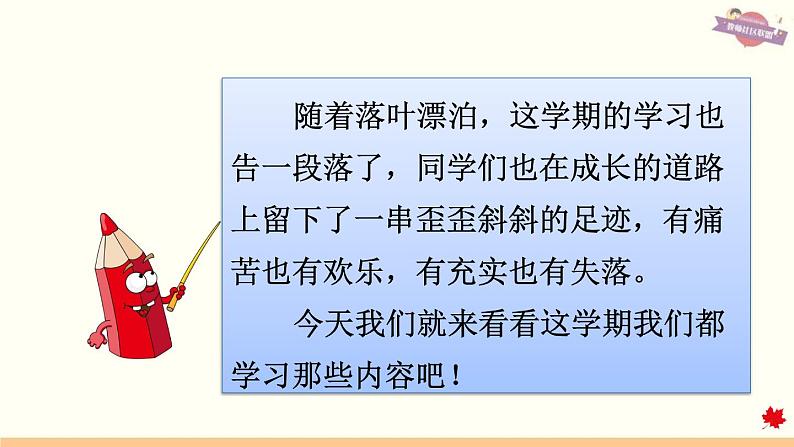 人教版数学六年级下册 整理与复习 成长小档案 课件第2页