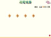 人教版数学六年级上册 期末总复习习题课件 9.1数与代数