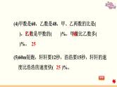 人教版数学六年级上册 期末总复习习题课件 9.1数与代数